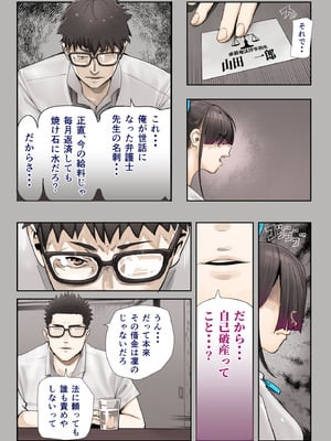 [カルムアトモスフィア (しんや)] きみの膜を破るのはボクだと思ってた・・3 -再生編- [DL版]_082