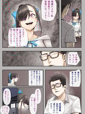 [カルムアトモスフィア (しんや)] きみの膜を破るのはボクだと思ってた・・3 -再生編- [DL版]_083