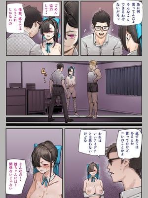 [カルムアトモスフィア (しんや)] きみの膜を破るのはボクだと思ってた・・3 -再生編- [DL版]_090