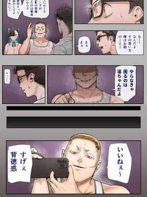 [カルムアトモスフィア (しんや)] きみの膜を破るのはボクだと思ってた・・3 -再生編- [DL版]_091