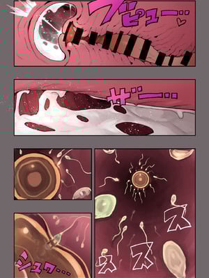 [カルムアトモスフィア (しんや)] きみの膜を破るのはボクだと思ってた・・3 -再生編- [DL版]_119