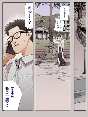 [カルムアトモスフィア (しんや)] きみの膜を破るのはボクだと思ってた・・3 -再生編- [DL版]_121