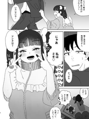 [ハイパーグロウンティー (ヌワラグレイ)] 天使なあの子と虹色えっち [DL版]_03
