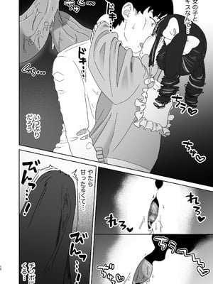 [ハイパーグロウンティー (ヌワラグレイ)] 天使なあの子と虹色えっち [DL版]_13