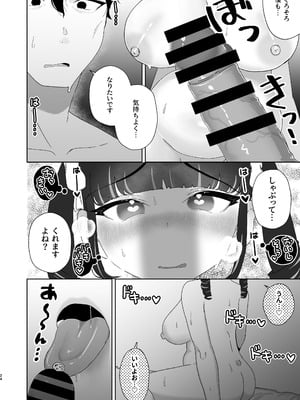 [ハイパーグロウンティー (ヌワラグレイ)] 天使なあの子と虹色えっち [DL版]_25