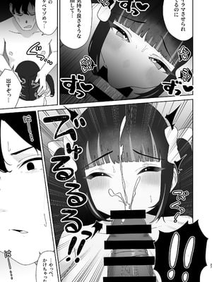 [ハイパーグロウンティー (ヌワラグレイ)] 天使なあの子と虹色えっち [DL版]_28