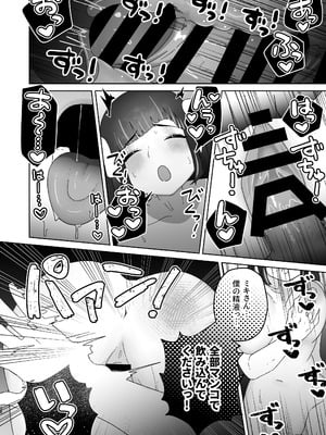 [ハイパーグロウンティー (ヌワラグレイ)] 天使なあの子と虹色えっち [DL版]_39