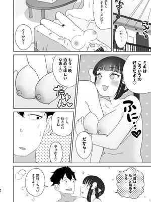 [ハイパーグロウンティー (ヌワラグレイ)] 天使なあの子と虹色えっち [DL版]_41