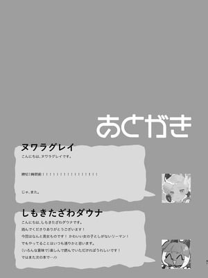 [ハイパーグロウンティー (ヌワラグレイ)] 天使なあの子と虹色えっち [DL版]_42