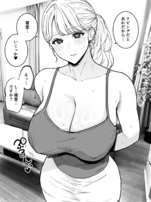 [純正九蓮宝燈] 隣のデカ乳奥さんと中出しし放題のドスケベ不倫生活_02