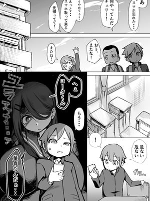 [赤羽アオモリ] 爆乳陰キャは逆NTRる!! 総集編 [DL版]_04