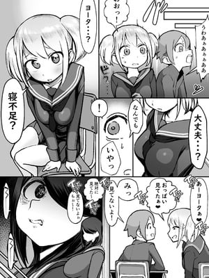 [赤羽アオモリ] 爆乳陰キャは逆NTRる!! 総集編 [DL版]_16