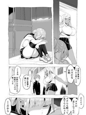 [赤羽アオモリ] 爆乳陰キャは逆NTRる!! 総集編 [DL版]_48