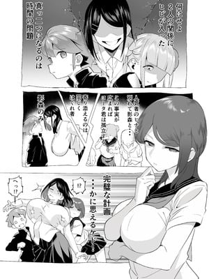 [赤羽アオモリ] 爆乳陰キャは逆NTRる!! 総集編 [DL版]_52