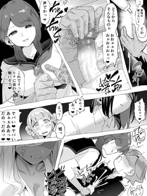 [赤羽アオモリ] 爆乳陰キャは逆NTRる!! 総集編 [DL版]_54