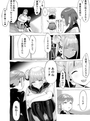 [赤羽アオモリ] 爆乳陰キャは逆NTRる!! 総集編 [DL版]_59