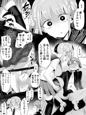 [赤羽アオモリ] 爆乳陰キャは逆NTRる!! 総集編 [DL版]_60