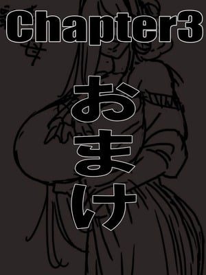 [赤羽アオモリ] 爆乳陰キャは逆NTRる!! 総集編 [DL版]_79