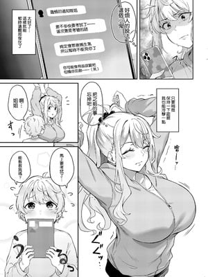 [3104丁目 (3104)] 紫のショウメイ〜黒い夢中〜 [空気系☆漢化] [DL版]_11