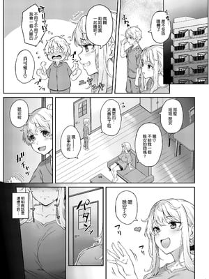 [3104丁目 (3104)] 紫のショウメイ〜黒い夢中〜 [空気系☆漢化] [DL版]_13