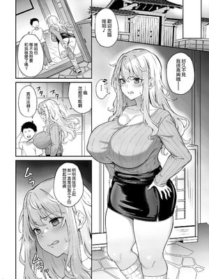 [3104丁目 (3104)] 紫のショウメイ〜黒い夢中〜 [空気系☆漢化] [DL版]_18