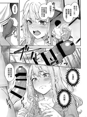 [3104丁目 (3104)] 紫のショウメイ〜黒い夢中〜 [空気系☆漢化] [DL版]_21