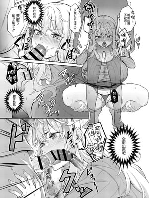 [3104丁目 (3104)] 紫のショウメイ〜黒い夢中〜 [空気系☆漢化] [DL版]_23