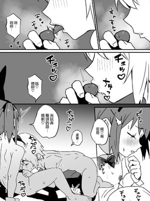 [おじ８] デリシャス♂バニー｜美味♂兔女郎 [瑞树汉化组]_13