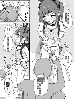 [おじ８] デリシャス♂バニー｜美味♂兔女郎 [瑞树汉化组]_23