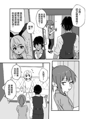 [おじ８] デリシャス♂バニー｜美味♂兔女郎 [瑞树汉化组]_36