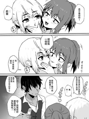 [おじ８] デリシャス♂バニー｜美味♂兔女郎 [瑞树汉化组]_38