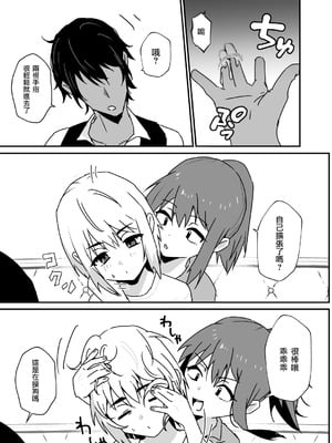 [おじ８] デリシャス♂バニー｜美味♂兔女郎 [瑞树汉化组]_39