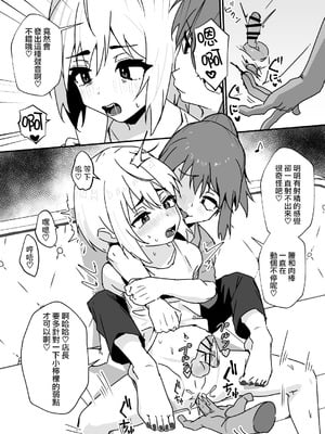 [おじ８] デリシャス♂バニー｜美味♂兔女郎 [瑞树汉化组]_40