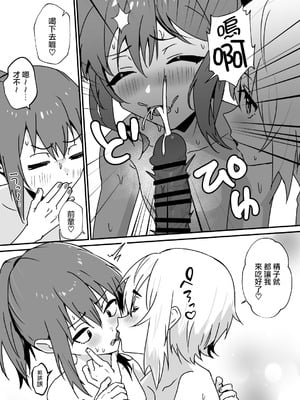 [おじ８] デリシャス♂バニー｜美味♂兔女郎 [瑞树汉化组]_51