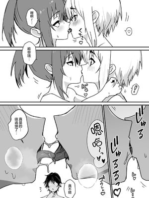 [おじ８] デリシャス♂バニー｜美味♂兔女郎 [瑞树汉化组]_52