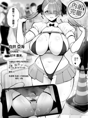 [とっくうき1号 (せぶんがー)] 喰イ荒ラシ、―従順マゾメスレイヤーを量産する方法。[ANDX個人漢化]_012