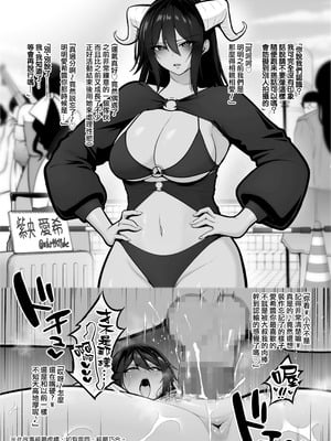 [とっくうき1号 (せぶんがー)] 喰イ荒ラシ、―従順マゾメスレイヤーを量産する方法。[ANDX個人漢化]_033