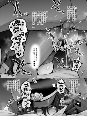 [とっくうき1号 (せぶんがー)] 喰イ荒ラシ、―従順マゾメスレイヤーを量産する方法。[ANDX個人漢化]_037