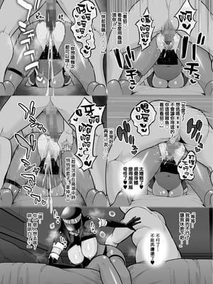 [とっくうき1号 (せぶんがー)] 喰イ荒ラシ、―従順マゾメスレイヤーを量産する方法。[ANDX個人漢化]_038