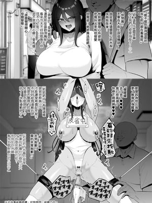 [とっくうき1号 (せぶんがー)] 喰イ荒ラシ、―従順マゾメスレイヤーを量産する方法。[ANDX個人漢化]_043