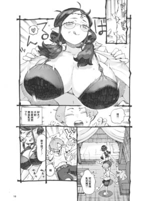 [ナイーブタ (西義之)] 邪教徒エルフパパ活中 [中国翻訳] [DL版]_09