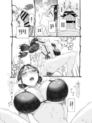 [ナイーブタ (西義之)] 邪教徒エルフパパ活中 [中国翻訳] [DL版]_14