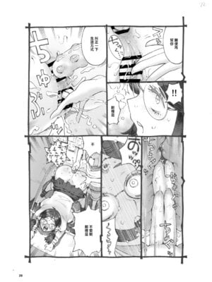 [ナイーブタ (西義之)] 邪教徒エルフパパ活中 [中国翻訳] [DL版]_25