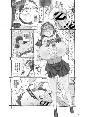 [ナイーブタ (西義之)] 邪教徒エルフパパ活中 [中国翻訳] [DL版]_28