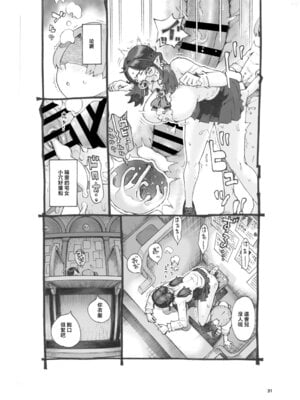 [ナイーブタ (西義之)] 邪教徒エルフパパ活中 [中国翻訳] [DL版]_30