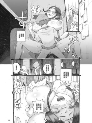 [ナイーブタ (西義之)] 邪教徒エルフパパ活中 [中国翻訳] [DL版]_31