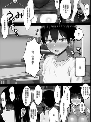 [ハグレモグリ] おぎゃりたい人妻家庭教師〜息子と旦那がいない寂しい生活を送ってるならぼくのママになって〜 [中国翻訳]_04