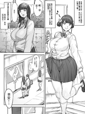 [飯信者] 雙成島～島民全員犯しても気づかれない島～ [oaoa 個人漢化]_04