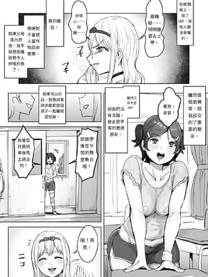 [飯信者] 雙成島～島民全員犯しても気づかれない島～ [oaoa 個人漢化]_22