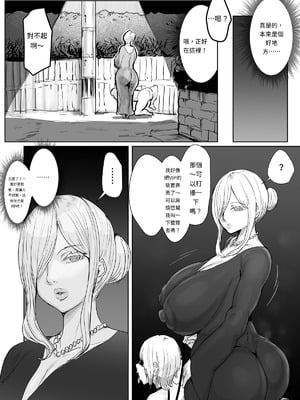 [飯信者] 雙成島～島民全員犯しても気づかれない島～ [oaoa 個人漢化]_32